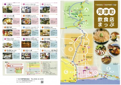 河津町飲食店Map1