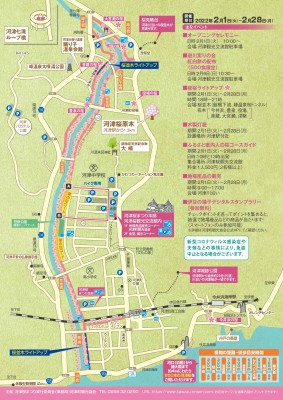 kawazu_sakura_festival2_page-0001